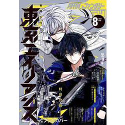 ヨドバシ.com - 月刊Gファンタジー 2022年8月号（スクウェア