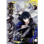 月刊Gファンタジー 2022年8月号（スクウェア･エニックス） [電子書籍]