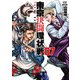 東京決闘環状戦 7巻【特典イラスト付き】（コアミックス） [電子書籍]
