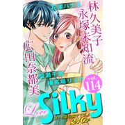 Love Silky Vol.114（白泉社） [電子書籍]