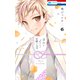 末永くよろしくお願いします（6）【電子限定おまけ付き】（白泉社） [電子書籍]