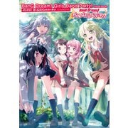 バンドリ！ ガールズバンドパーティ！ ビジュアルブック（KADOKAWA Game Linkage） [電子書籍]