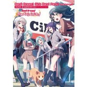 バンドリ！ ガールズバンドパーティ！ ビジュアルブック Vol.2（KADOKAWA Game Linkage） [電子書籍]
