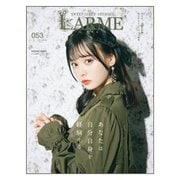 LARME（ラルム） 2022年夏号（053号）（LARME） [電子書籍]