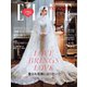 ELLE mariage（エル･マリアージュ） No.41（ハースト婦人画報社） [電子書籍]