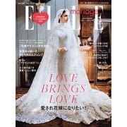 ELLE mariage（エル･マリアージュ） No.41（ハースト婦人画報社） [電子書籍]