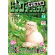 ビッグコミックオリジナル 2022年13号（2022年6月20日発売）（小学館） [電子書籍]
