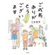 ご成長ありがとうございます おとしごろ編（新潮社） [電子書籍]