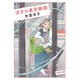 冴子の東京物語（中央公論新社） [電子書籍]