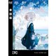 夢想のまち【単話版】 9（芳文社） [電子書籍]
