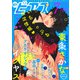 BOY'Sピアス 2022年7月号（ジュネット） [電子書籍]