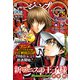 ジャンプSQ. 2022年8月号（集英社） [電子書籍]