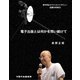 電子出版とは何かを問い続けて 高木利弘スペシャルインタビュー（VOYAGER（ボイジャー）） [電子書籍]