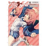 Fate/kaleid liner プリズマ☆イリヤ ドライ！！（13） 特装版（KADOKAWA） [電子書籍]