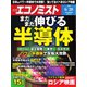 週刊エコノミスト 2022年6/28号（毎日新聞出版） [電子書籍]