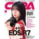 CAPA（キャパ） 2022年7月号（ワン・パブリッシング） [電子書籍]