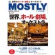 MOSTLY CLASSIC（モーストリー・クラシック） 303（神戸クルーザー） [電子書籍]