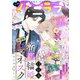 バニラブvol.30（リブレ） [電子書籍]