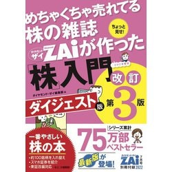 株 トップ の 雑誌