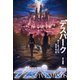 デスパーク（早川書房） [電子書籍]