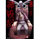 神統記（テオゴニア）（コミック）8【電子版特典付】（主婦と生活社） [電子書籍]