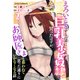 えろいことするために巨乳美少女奴隷を買ったはずが、お師匠さまと慕われて思った通りにいかなくなる話2巻（スターツ出版） [電子書籍]