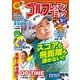 ゴルフレッスンコミック2018年9月号（日本文芸社） [電子書籍]
