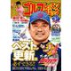 ゴルフレッスンコミック2018年3月号（日本文芸社） [電子書籍]
