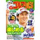 ゴルフレッスンコミック2018年2月号（日本文芸社） [電子書籍]