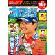 ゴルフレッスンコミック2017年9月号（日本文芸社） [電子書籍]