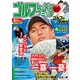ゴルフレッスンコミック2017年4月号（日本文芸社） [電子書籍]
