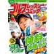 ゴルフレッスンコミック2015年12月号（日本文芸社） [電子書籍]