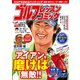 ゴルフレッスンコミック2015年1月号（日本文芸社） [電子書籍]