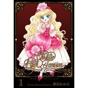 クリスティ・ハイテンション 1（グループ・ゼロ） [電子書籍]