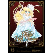 クリスティ・ハイテンション 6（グループ・ゼロ） [電子書籍]