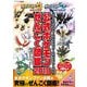 ポケットモンスター ウルトラサン・ウルトラムーン対応 公式ポケモンぜんこく図鑑 2018（オーバーラップ） [電子書籍]