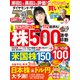 ダイヤモンドZAi 22年8月号（ダイヤモンド社） [電子書籍]