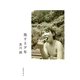 旅する少年（春陽堂書店） [電子書籍]