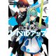 世界最速のレベルアップ （2）（KADOKAWA） [電子書籍]