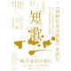 短歌 2022年7月号（角川文化振興財団） [電子書籍]
