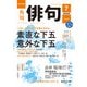 俳句 2022年7月号（角川文化振興財団） [電子書籍]