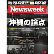 ニューズウィーク日本版 2022年6/28号（CEメディアハウス） [電子書籍]