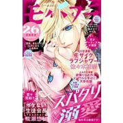 モバフラ 2022年26号（小学館） [電子書籍]