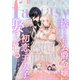 Berry's Fantasy vol.34（スターツ出版） [電子書籍]