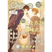 Char＠ VOL.59（徳間書店） [電子書籍]