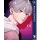 ピンクハートジャム 下（集英社） [電子書籍]
