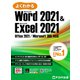 よくわかる Word 2021 ＆ Excel 2021 Office 2021/Microsoft 365対応（FOM出版） [電子書籍]