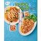 時短料理研究家ろこさんの魔法の冷凍コンテナ＆パックレシピ（宝島社） [電子書籍]