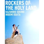 ROCKERS OF THE HOLY LAND（キリスト新聞社） [電子書籍]