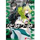 リビルドワールド 7（KADOKAWA） [電子書籍]